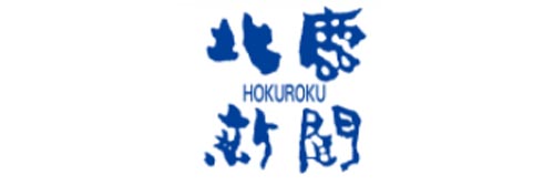 1302_addpicture_Hokuroku Shimbun.jpg